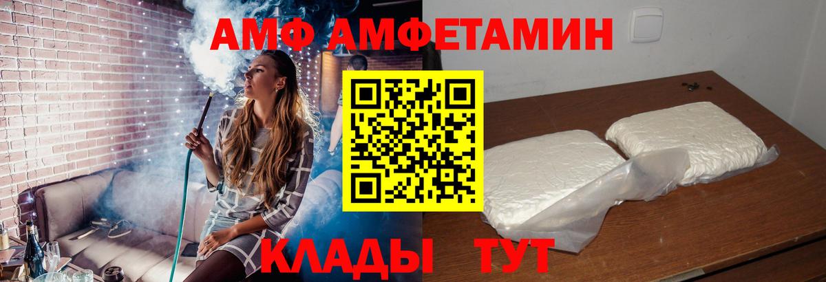 Амфетамин 97% Истра