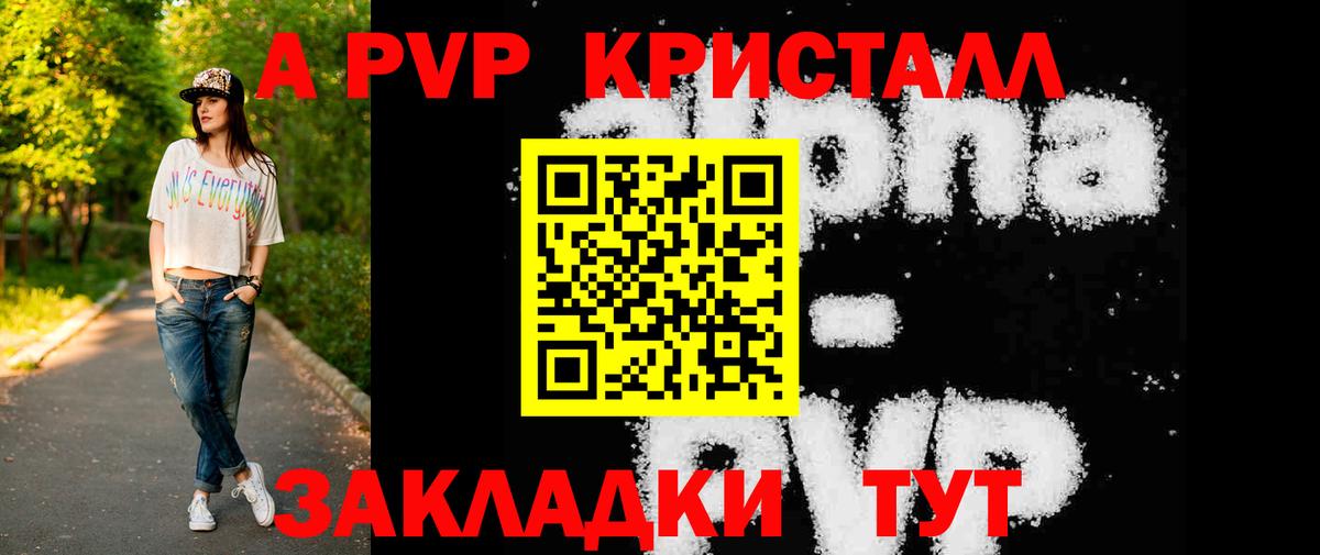 Alpha-PVP VHQ  Alpha PVP СК  Истра  Вход с VPN  Alpha PVP  APVP мука 