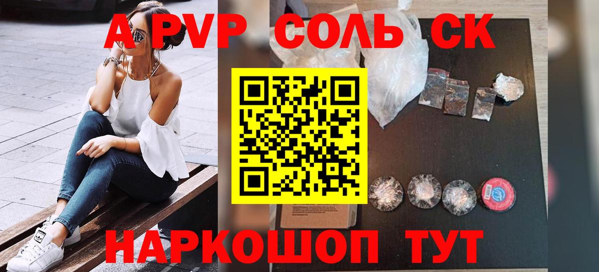A PVP крисы CK Истра