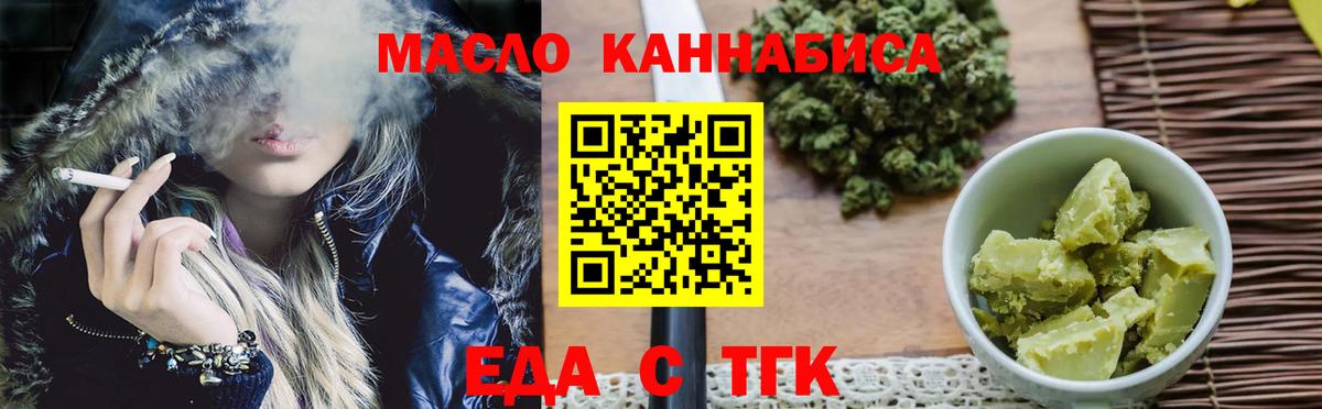Истра  Еда ТГК марихуана  Вход с VPN 