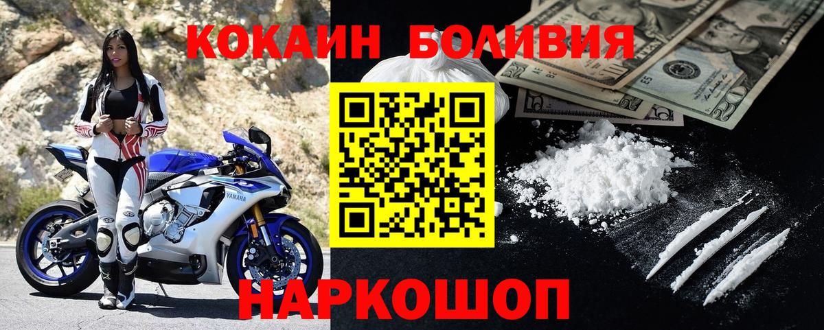 Истра  Cocaine  Вход с VPN  КОКАИН 97% 