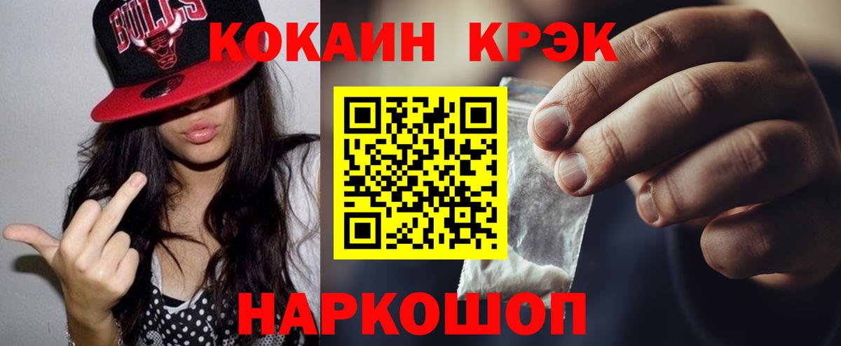 COCAIN FishScale Истра