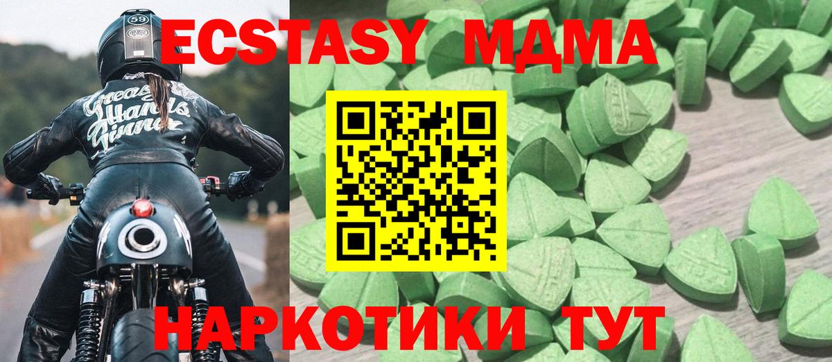 Ecstasy бентли  Ecstasy  Истра  где продают   Ecstasy бентли  Вход с VPN 