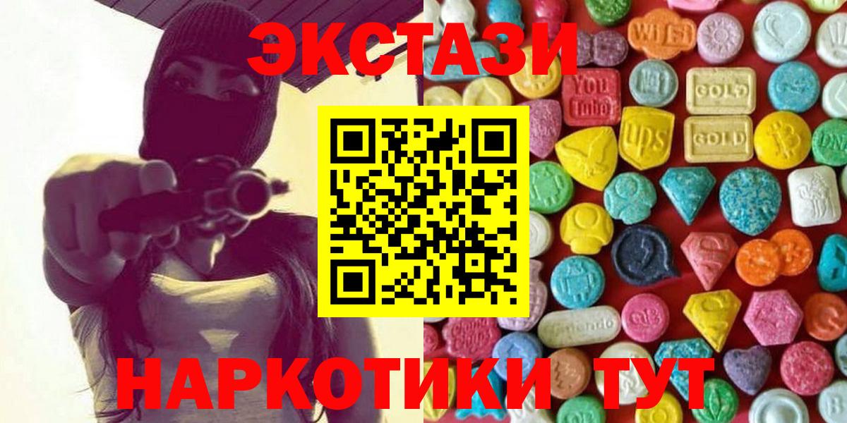 Экстази MDMA Истра