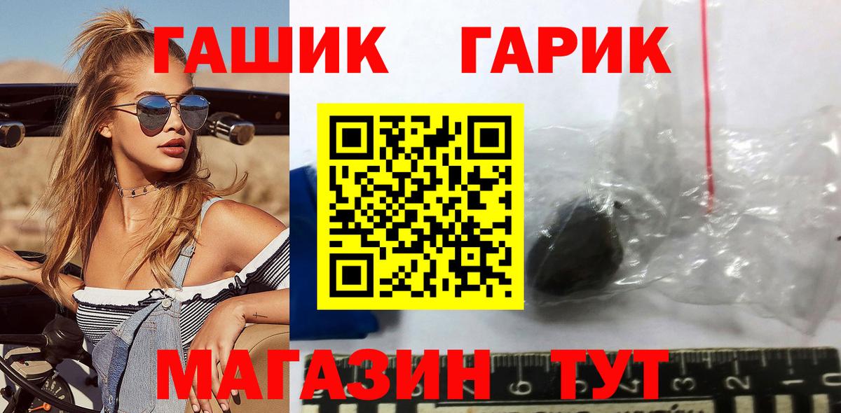 ГАШИШ Premium  Вход с VPN  Гашиш  Истра 