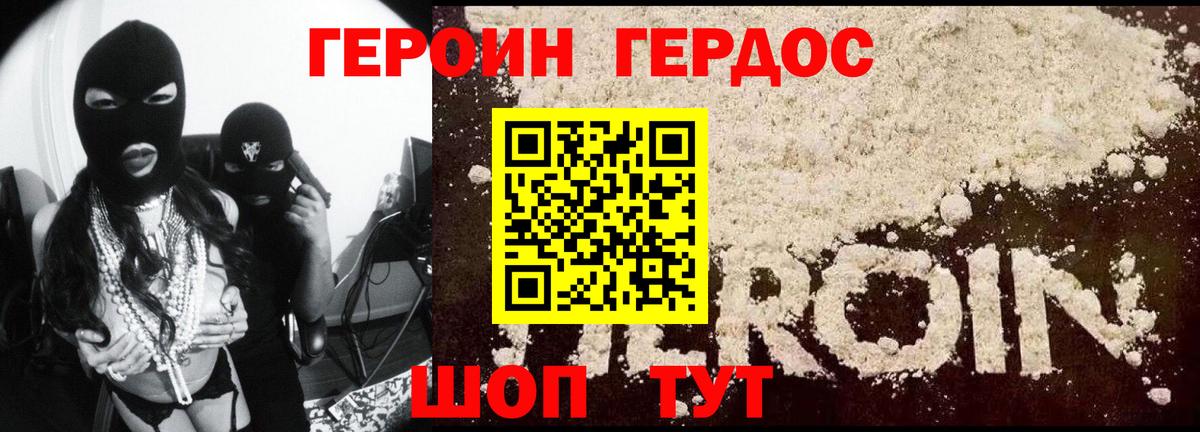 Героин афганец Истра
