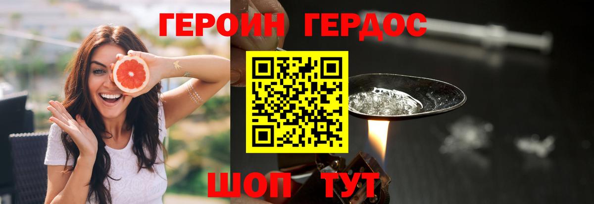 Истра  Героин белый  ГЕРОИН  Вход с VPN 