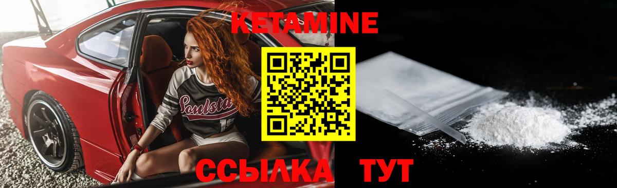 Истра  КЕТАМИН VHQ  Вход с VPN 