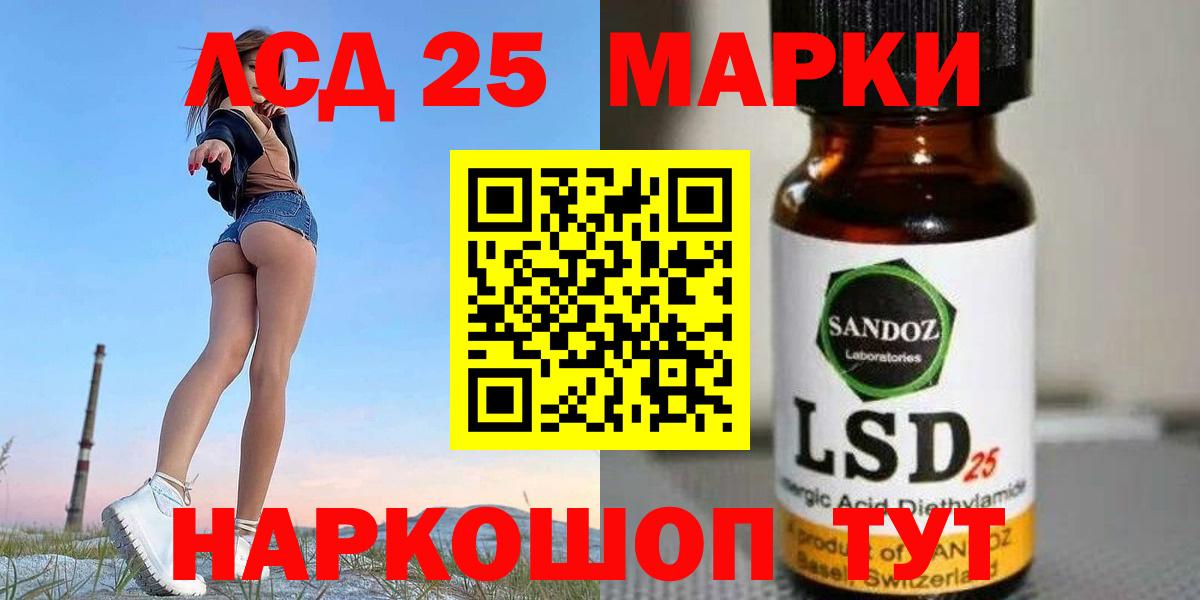 Лсд 25 экстази кислота Истра