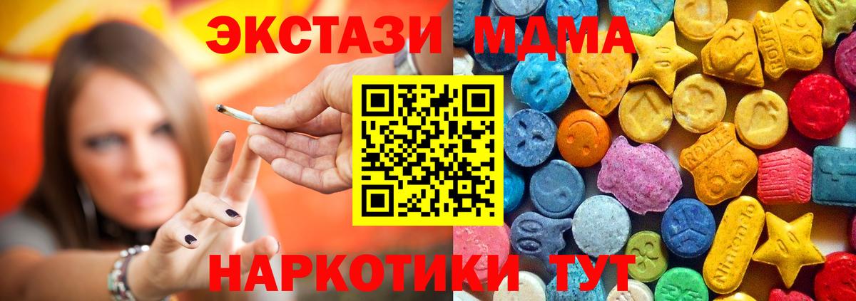 МДМА  МДМА кристаллы  Вход с VPN  Истра  МДМА кристаллы 