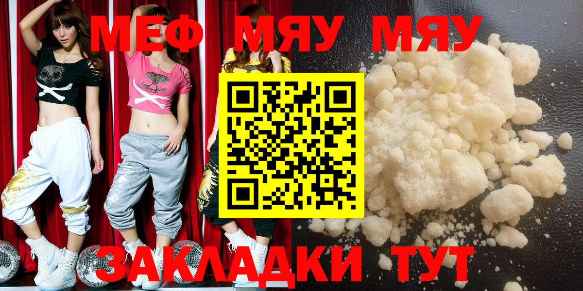 Мефедрон кристаллы  МЕФ мука  МЕФ  Вход с VPN  omg   Истра  Мефедрон 