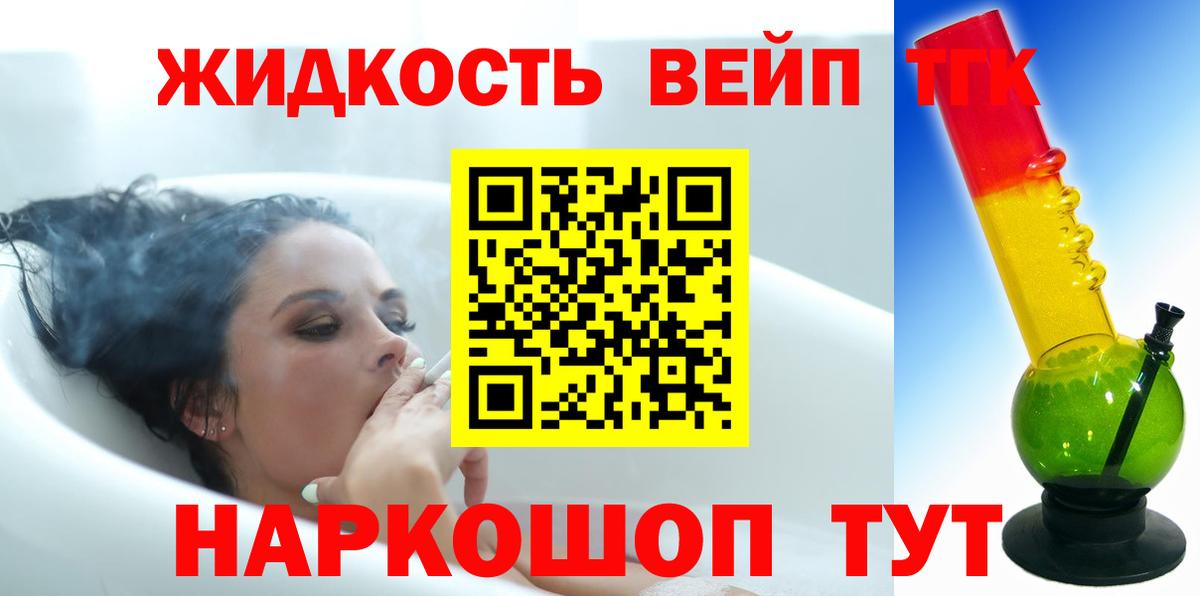 Дистиллят ТГК Wax Истра