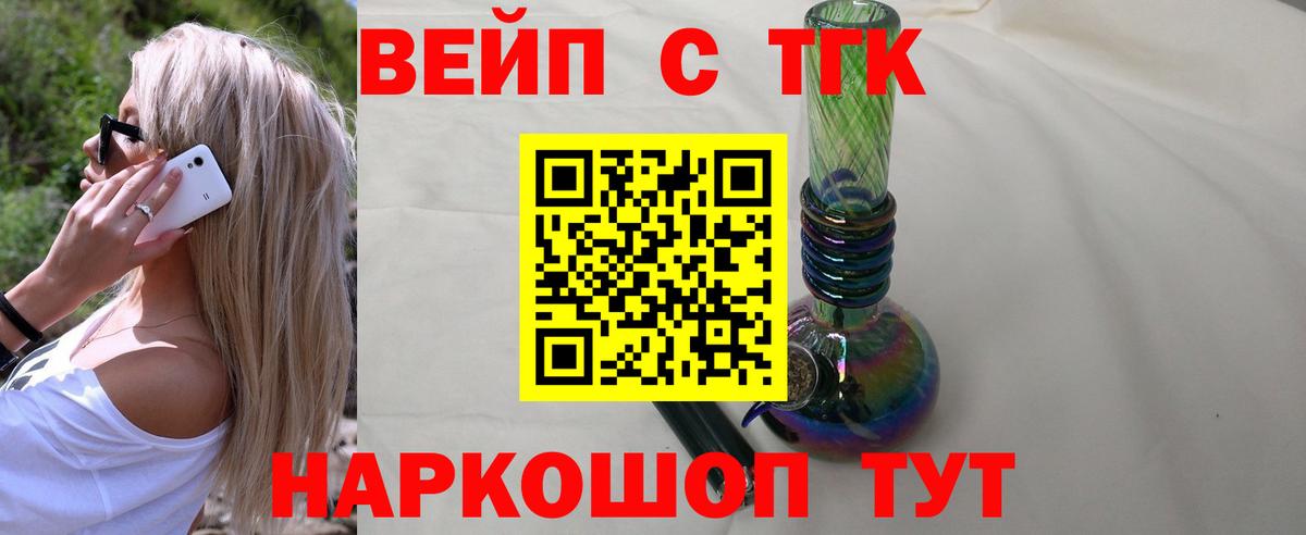 Дистиллят ТГК концентрат  ТГК Wax  Вход с VPN  Истра 