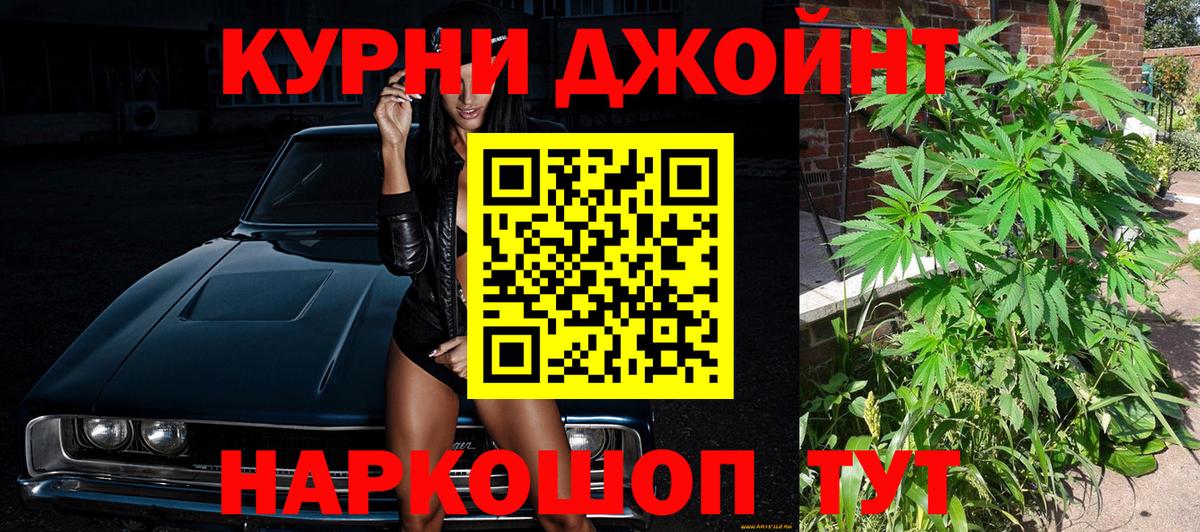 Истра  Канабис LSD WEED  Шишки марихуана Bruce Banner  Вход с VPN  Каннабис Amnesia 